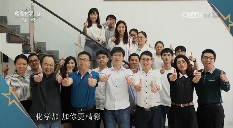1497238534355993.jpg 化學加網(wǎng)CCTV-2視頻截圖5-1.jpg