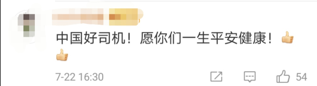 冒死出手！遼寧7名司機開高危化學(xué)品大貨沖出火場