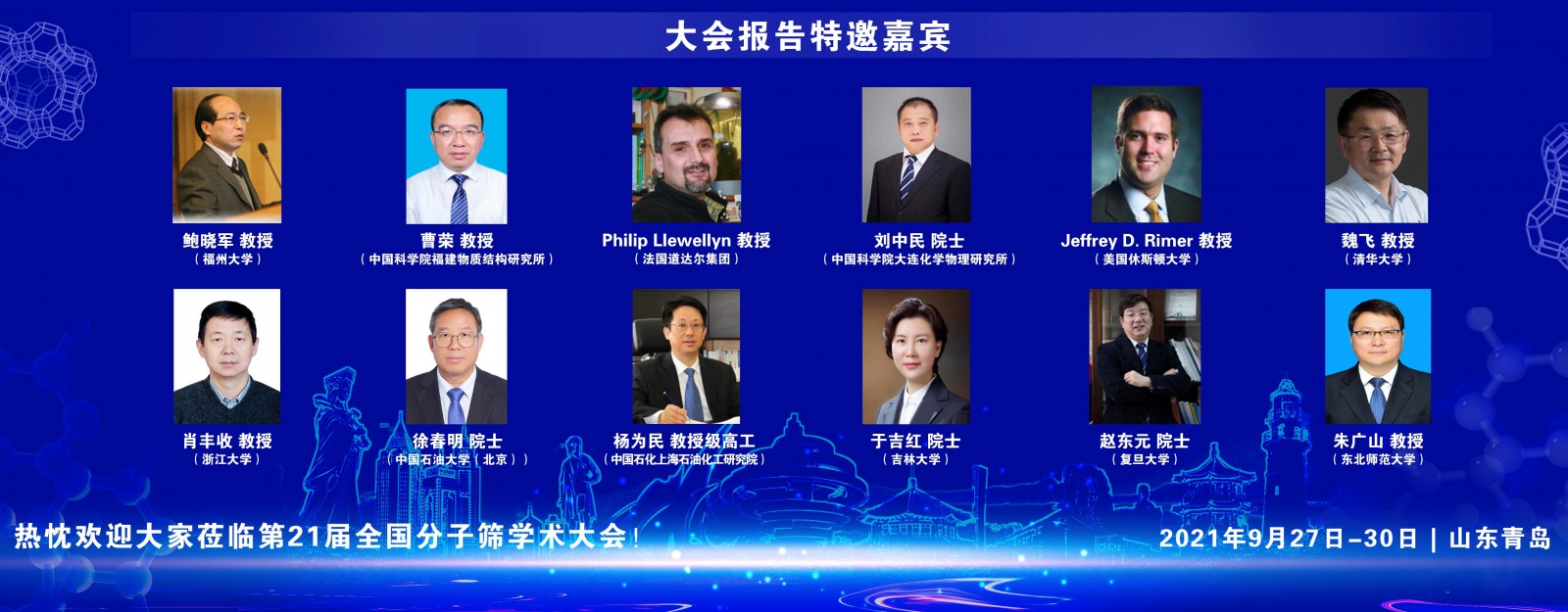 大會報告 - 裁剪.jpg