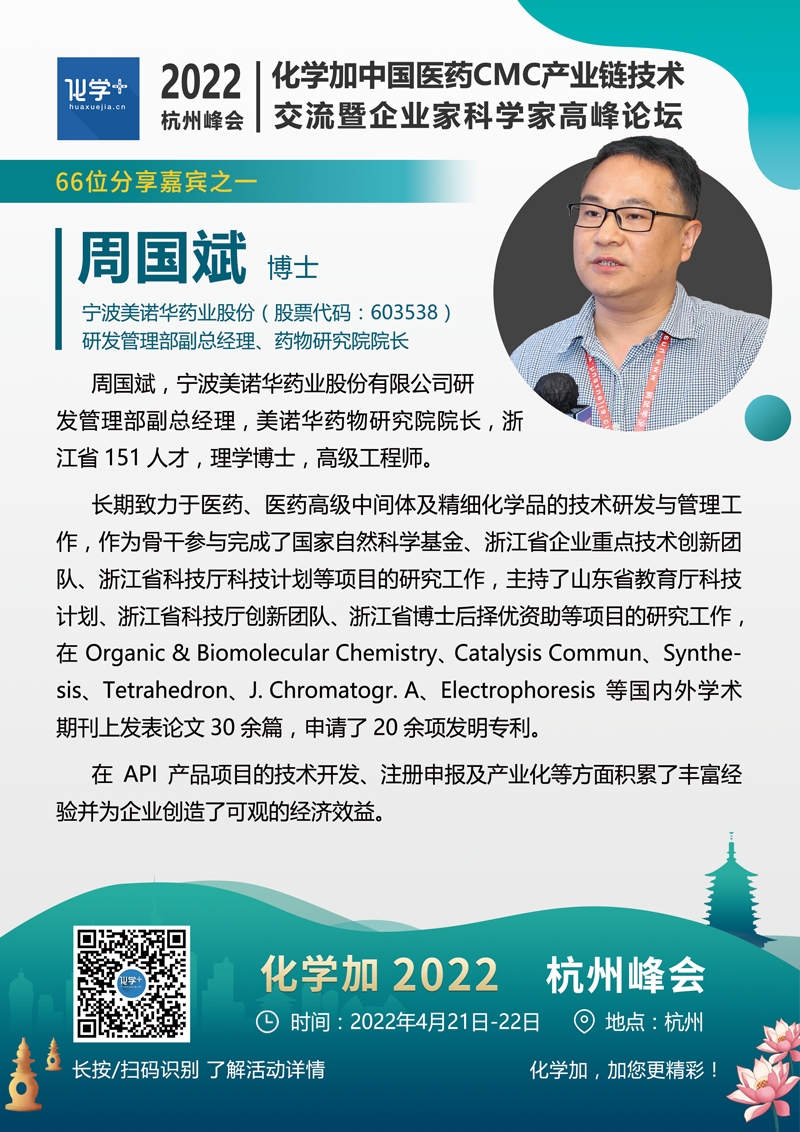 周國(guó)斌.png